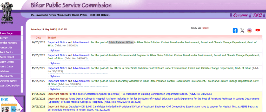 BPSC Assistant Environment Engineer & Others Post Online Form 2025