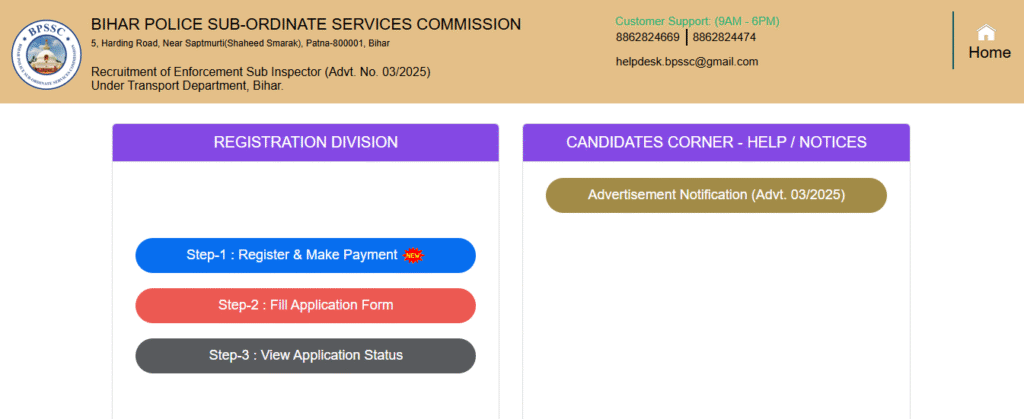 Bihar Police Enforcement Sub Inspector Online Form 2025