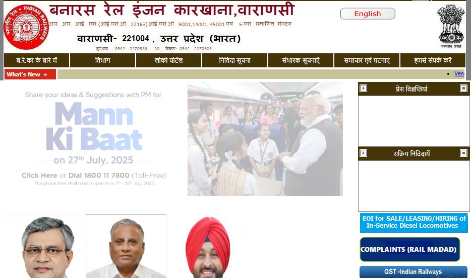Railway BLW Apprentice Online Form 2025
