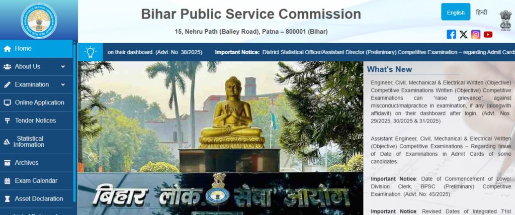 BPSC Assistant Environmental Scientist (AES) Online Form 2025
