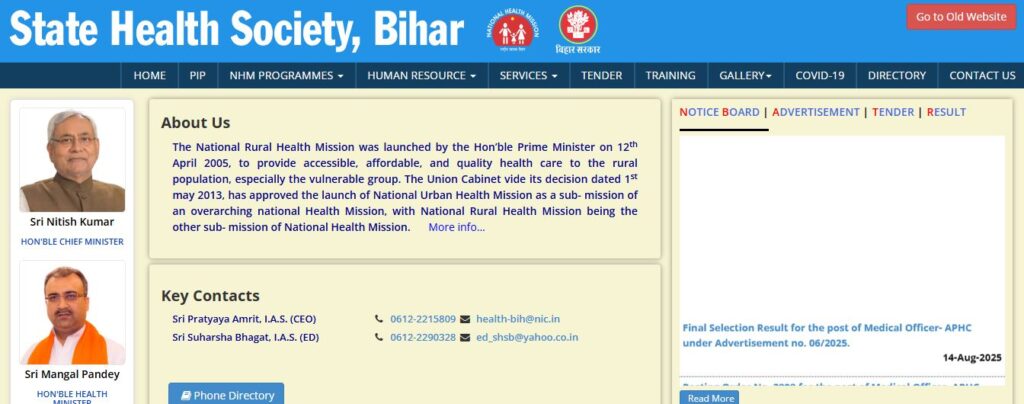 Bihar SHS Ophthalmic Assistant Online Form 2025 (220 Posts)