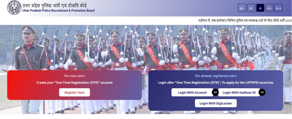 UP Police SI Online Form 2025 | UP Police SI Bharti 2025 (4543 Posts)